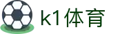 k1体育(中国区)十年品牌 值得信赖